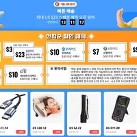 [알리] 11주년 기념 세일 프로모션코드 & 카드사할인