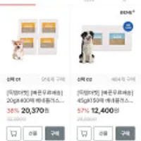 [득템마켓] 베네플러스 땡처리 최대 70% 할인 특가 배변패드 중형 20g*400매