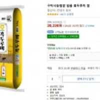 구미시농협쌀 일품 흑두루미 쌀 상등급 20kg