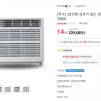 윈드피아 실외기 없는 창문형 에어컨 22년형 WA-700