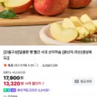 홍로 사과 2kg 소과 사과 12~15과