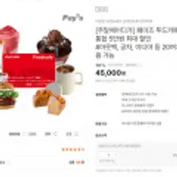 Pay's 페이즈 기프트카드 5만원권 1장