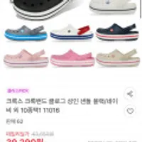 크록스 크록밴드 클로그 성인 샌들 블랙/네이비 외 10종