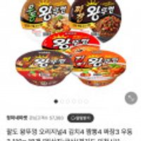 팔도 왕뚜껑 110g 총 18개 오리지널4 김치4 짬뽕4 짜장3 우동3