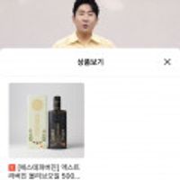 에스테파버진 엑스트라 버진 올리브오일 500ml x3병