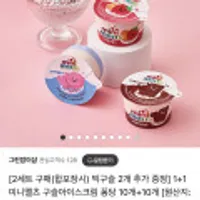 미니멜츠 구슬아이스크림 4종 20개