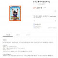 CU/GS25 편의점 기프티콘 할인 다양