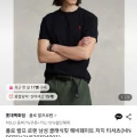 폴로 랄프 로렌 남성 클래식핏 헤비웨이트 저지 티셔츠