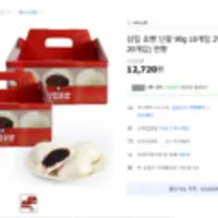 삼립 호빵 단팥 90g 10개입 2박스 총20개입