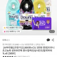 다우니 탈취파워 초고농축 섬유유연제 1L 6개