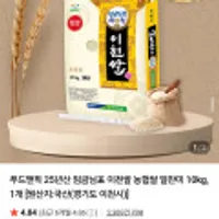25년산 임금님표 이천쌀 10kg