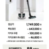 삼성전자 비스포크 제트 VS30D973JSG 무선청소기 AI 310W 새틴 그레이지