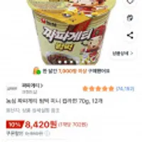 농심 짜파게티 범벅 미니 컵라면 70g, 12개