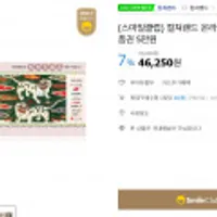 컬쳐랜드 문화상품권 3,5만원권 7.5%할인, 카드가능