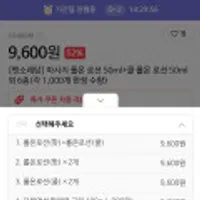 [멘소래담] 마사지 롤온 로션 50ml+쿨 롤온 로션 50ml 외 6종(각 1,000개 한정 수량)