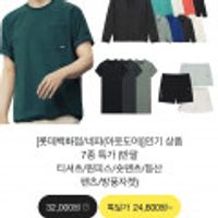 롯데백화점 네파 아웃도어 남녀공용 반팔티