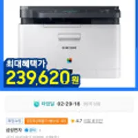 삼성전자 SL-C563W 가정용 컬러레이저복합기