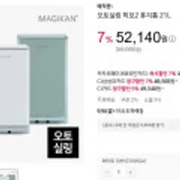 매직캔 히포 오토실링 MH250 21L