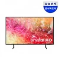 삼성 2024 LED Crystal UHD TV 65인치(163cm)(88만대)