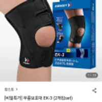잠스트 무릎보호대 EK-3 (2개입 세트)