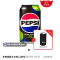 펩시제로슈거라임 355 48개입(멤버십) (캔쿨러or디스펜서 증정)