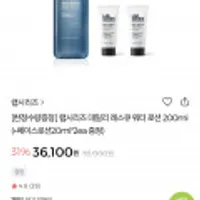 랩시리즈 워터로션 200ml+페이스로션 20ml*2개 CJ카드 10% 추가 할인(32,490)
