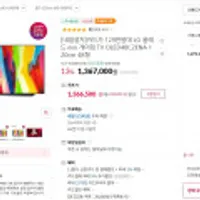 LG 올레드 evo 게이밍 TV OLED48C2ENA 120cm 48형