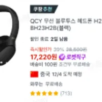 QCY 무선 블루투스 헤드폰 H2 프로