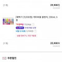 케피 버블 클렌저 200ml * 6종 - 우주패스 쿠폰적용 시 개당 3,910원