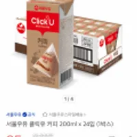 서울우유 클릭유 커피우유 200ml x 24개입