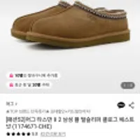 어그 타스만 2 남성 뮬 클로그 체스트넛