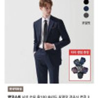 맨잇슈트 울100% 정장+타이