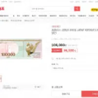 홈플러스 상품권 모바일 교환권 10만원권