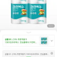 크리넥스 안심클래식 키친타올 120매 4롤 4팩