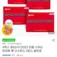 던롭 스릭슨 2023마라톤 2피스 60구