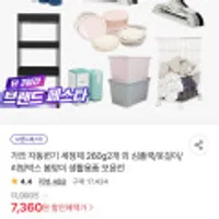 가쯔 변기클리너 변기세정제 260g 2개