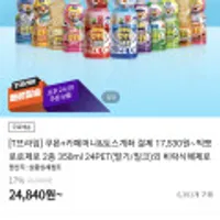 팔도 빅뽀로로 제로 24개