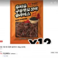 후띠유 구운 핫 오징어 슬라이스 30g (12개)