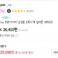 인빅타 프로다이버 남성용 손목시계 실버톤