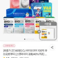 CJ 한뿌리 홍삼대보 병 10입x2박스