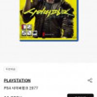 PS4 사이버펑크2077