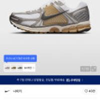 나이키 줌 보메로 5 M 파라슈트 베이지