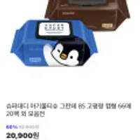 슈퍼대디 미스터펭 77평 70매*20팩