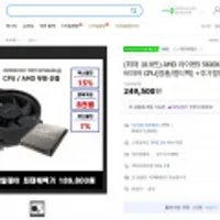 AMD 라이젠5 5600X 버미어 CPU(정품/멀티팩)