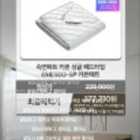 경동나비엔 숙면매트 카본 싱글 패드타입 EME500-SP 카본매트