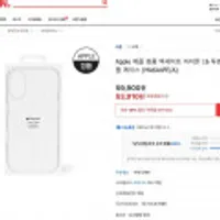 애플 정품 맥세이프 아이폰16 투명 케이스 MA644FE/A