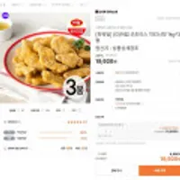 하림 굿초이스 치킨너겟 1kg X 3봉 /쿠폰 + 토스페이 14,571원 구매가능
