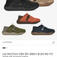 테바 방한화 베자 스니커즈 운동화 (73%+7% /무배)