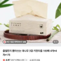 올챌린지 뽑아쓰는 대나무 3겹 키친타올 100매 9개