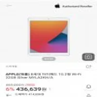 APPLE(애플) 8세대 아이패드 10.2형 Wi-Fi 32GB Silver MYLA2KH/A